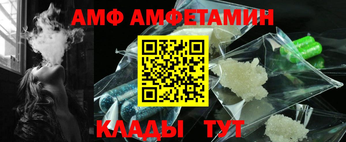 Amphetamine 97% Ангарск