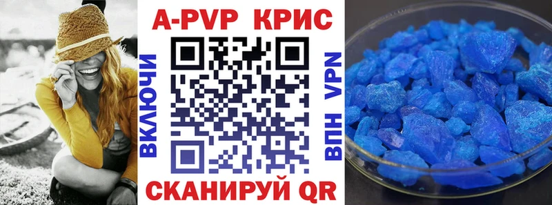 Альфа ПВП кристаллы  Ангарск 