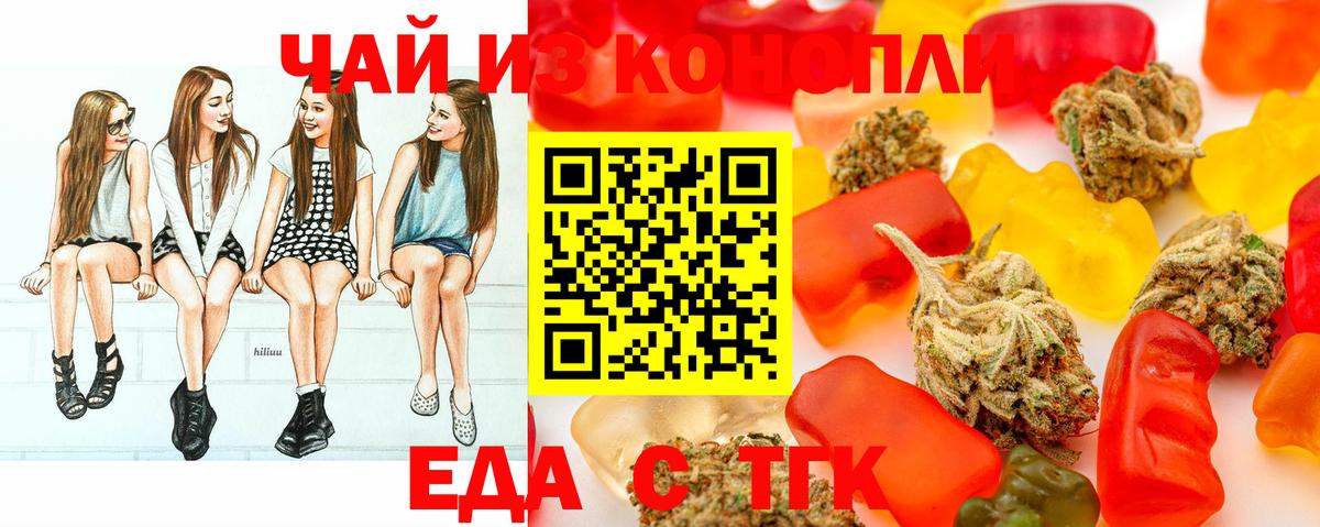 Cannafood марихуана  Вход с VPN  Ангарск 