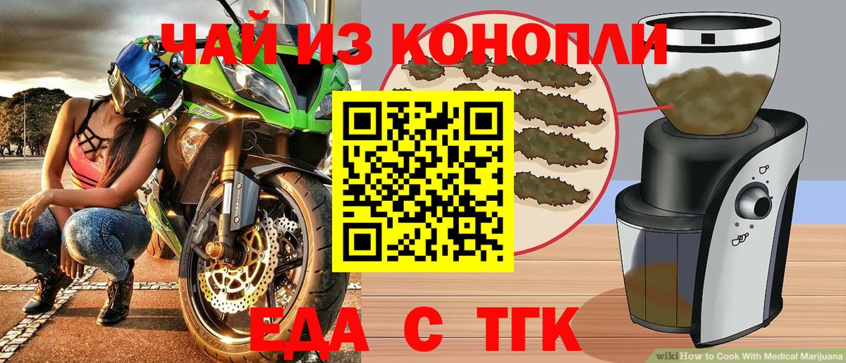 Печенье с ТГК марихуана Ангарск