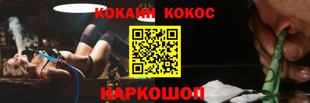 Кокаин 99%  Cocaine  Cocaine 99%  купить наркоту  Вход с VPN  Ангарск 