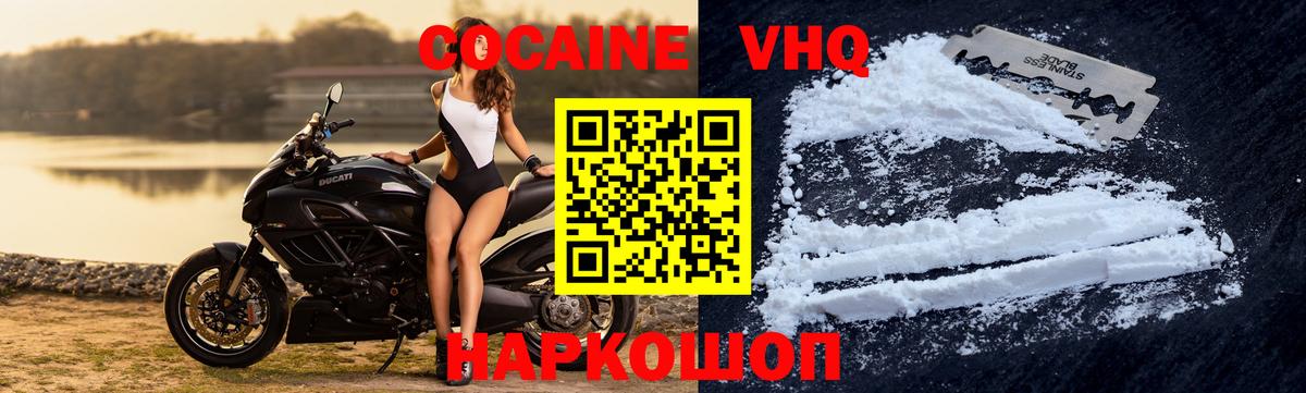 Cocaine Эквадор Ангарск