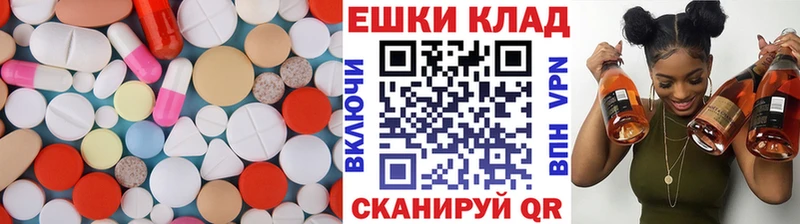 ЭКСТАЗИ ешки Ангарск