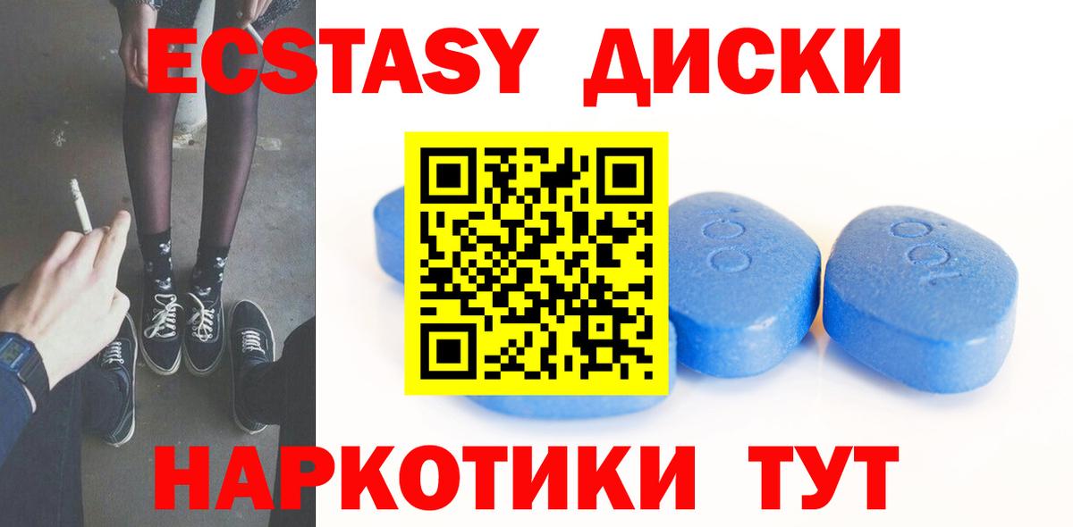 Ангарск  blacksprut tor  Экстази  ЭКСТАЗИ Cube  Вход с VPN  Ecstasy диски 