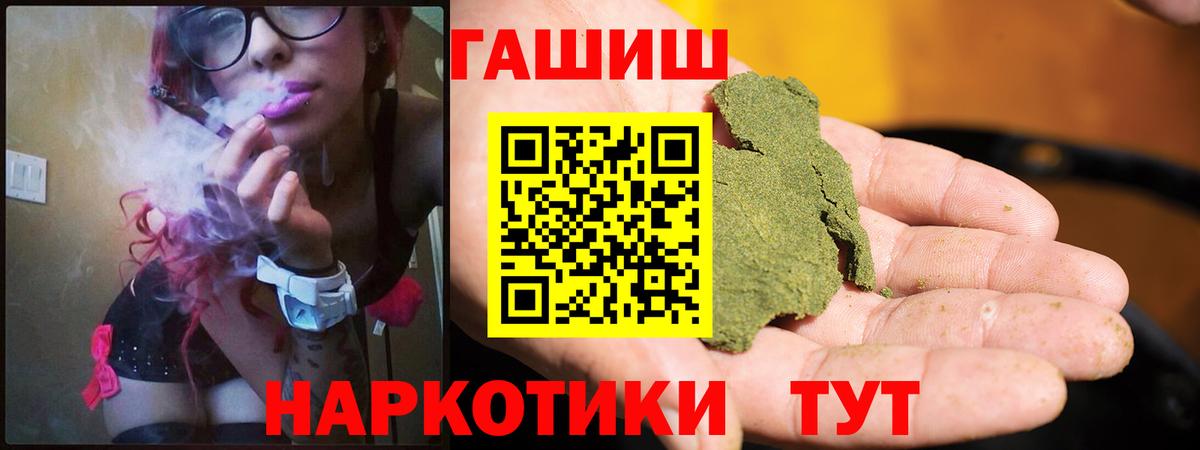 ГАШ индика сатива  ГАШ 40% ТГК  Вход с VPN  ГАШ  Ангарск 
