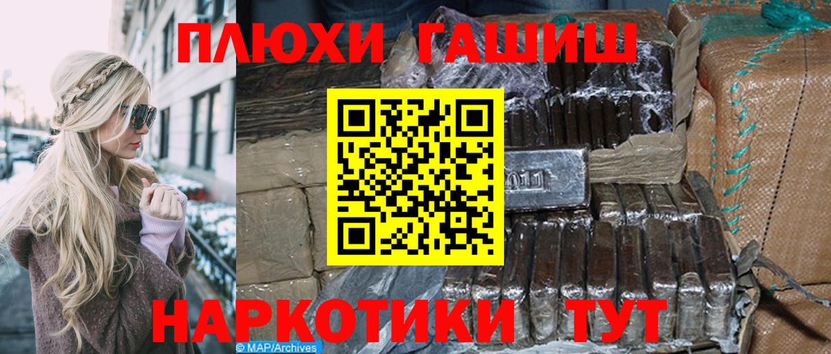 ГАШИШ Ice-O-Lator Ангарск