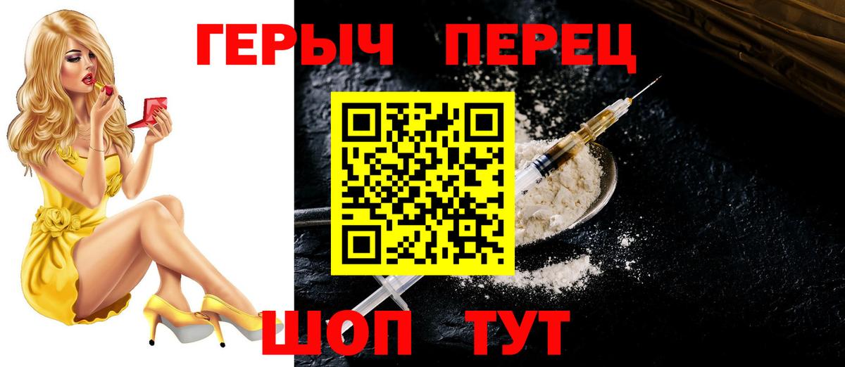 Героин хмурый Ангарск