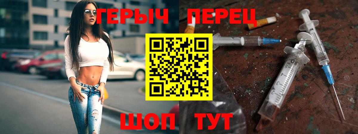ГЕРОИН VHQ  Вход с VPN  Ангарск 