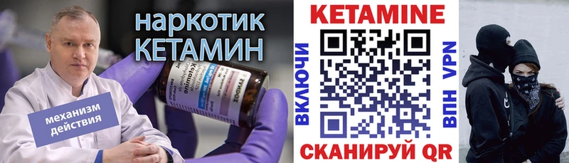 Кетамин VHQ  наркота  Ангарск 