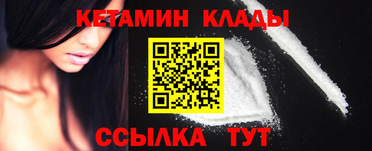 Ангарск  КЕТАМИН VHQ  Вход с VPN  мориарти Telegram  Кетамин ketamine 