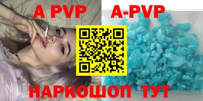 ALPHA PVP Азнакаево