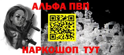 ALPHA PVP Азнакаево
