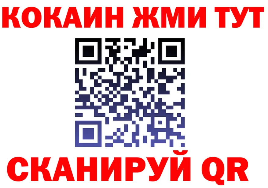 ГАШ 40% ТГК зеркало площадка мега Ангарск