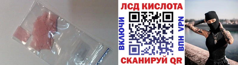 купить закладку  Ангарск  LSD-25 экстази ecstasy 