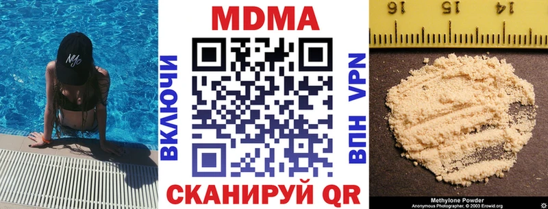 MDMA кристаллы  наркота  Ангарск 