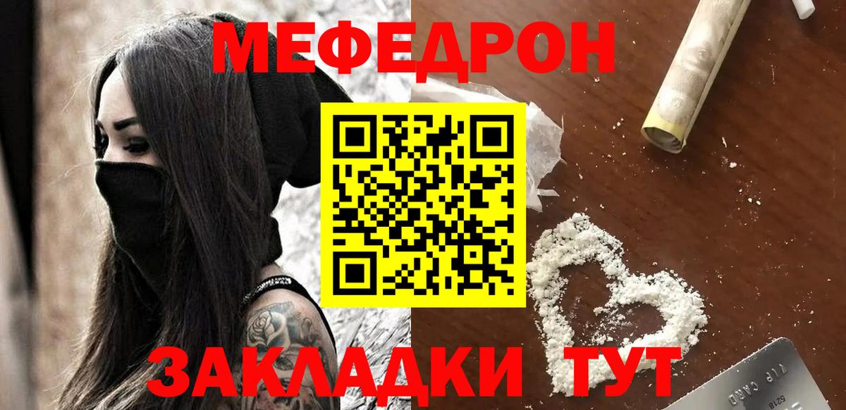 купить закладку  Меф мяу мяу  Вход с VPN  Ангарск  Мефедрон  Меф 