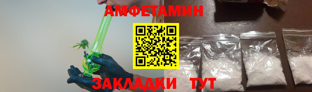 Первитин кристалл  Вход с VPN  Ангарск 