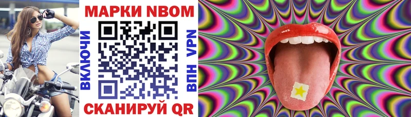 Марки 25I-NBOMe 1,8мг  сайты даркнета телеграм  Ангарск 
